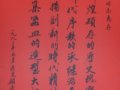 紫砂大师顾景舟的书法欣赏