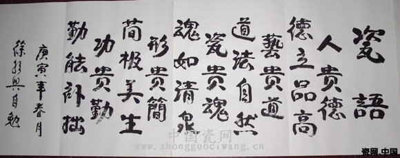 中國工藝美術大師徐朝興書法作品欣賞（二）