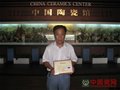 宜兴工艺师李占平的紫砂作品《一品竹段壶》入藏中国陶瓷馆