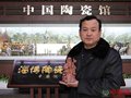祝贺：薛文华紫砂作品“寿星”被中国陶瓷馆永久收藏