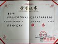 李占平作品《天地方圆》荣获中国工艺美术“银奖”