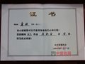 著名紫砂陶艺家鲁瑛支持慈善事业