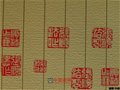 紫砂陶艺家张顺法常用印款