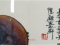 江西省工艺美术大师熊军的签名款识