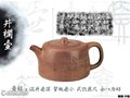 紫砂壶曼生十八式