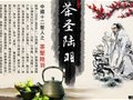 谜一般的茶人——陆羽