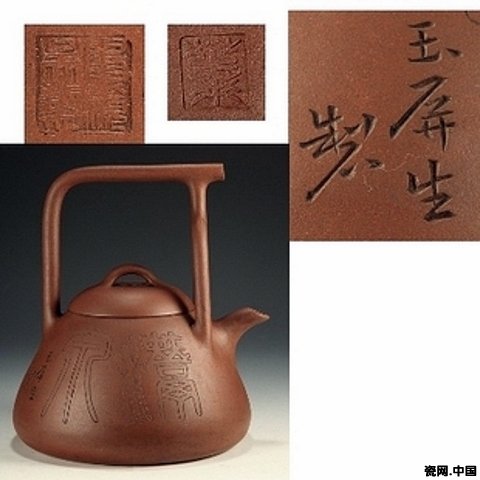 民国时期著名的紫砂商号——铁画轩紫砂陶器店