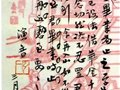 民国书法大家李叔同作品欣赏