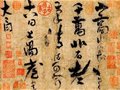 李白唯一传世书法作品《上阳台帖》