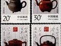 赏邮票识陶瓷（四） ——宜兴紫砂壶