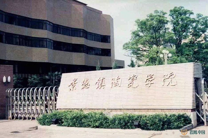 陶瓷景德镇大学美术生分数线_景德镇陶瓷大学_陶瓷景德镇大学分数线