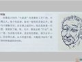徐秀棠大师记忆中的紫砂陶刻老师傅——邵顺奎