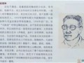 徐秀棠大师记忆中的紫砂陶刻老师傅——谈尧坤