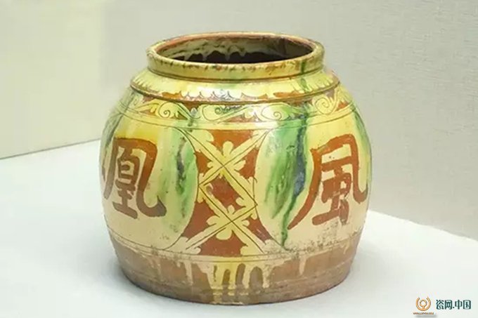 安徽省古陶瓷学会首届会员藏品展——界首窑彩陶器