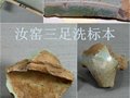 著名古陶瓷修复专家翟渊民先生的修复笔记（十九）——汝窑器“三足洗”