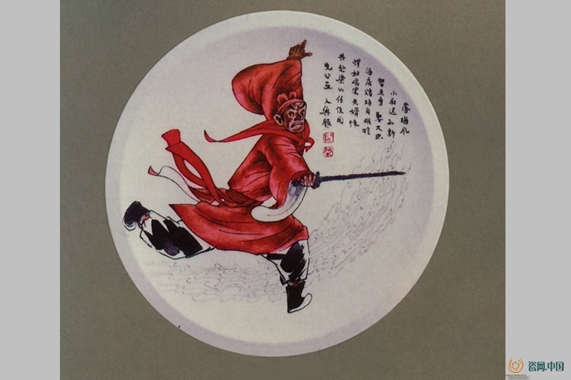 中国陶瓷艺术大师阎先公“水浒108将”刻瓷艺术欣赏