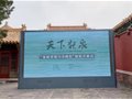 故宫“天下龙泉——龙泉青瓷与全球化”特展