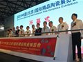 李闻雷黑陶作品亮相北京国际陶瓷博览会