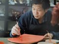 大师郭爱和