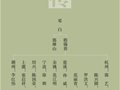 “秘瓷翠色——国家级非遗越窑青瓷传承展”杭州启幕