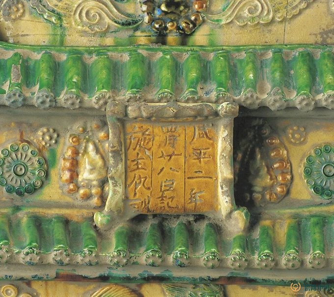 巩义窑陶瓷中的佛教器皿第5页