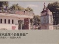 雕塑大师刘远长：讲90年代改革中的雕塑瓷厂
