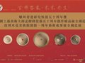 精美国宝现京城 匠心传承耀中华——孟树锋耀州窑青瓷精品全国巡展在京开幕