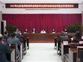 山东省博物馆学会陶瓷专业委员会换届选举暨业务培训会议在淄博举行