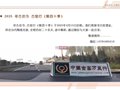 寻古访今·古窑行（第四十季）于4月15日启程